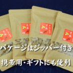 カシューナッツ黒糖4ジッパ付き袋