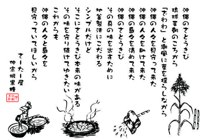 サトウキビのの詩