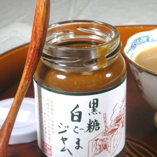 黒糖白ごまジャム(190g)4個セット原材料は<さとうきびと白ごま>だけ