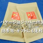 カシューナッツ黒糖2ジッパー付き袋