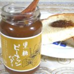 黒糖ピーナッツバター