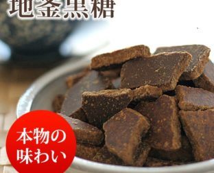 黒糖