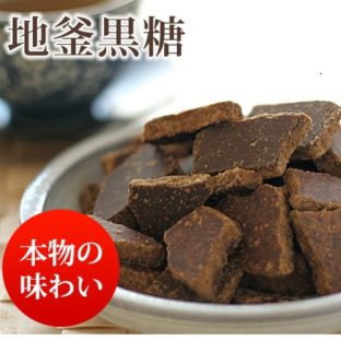 美味しい 黒糖 お取り寄せ