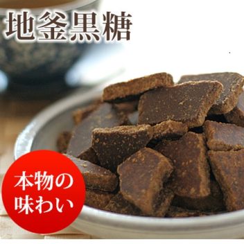 沖縄産地釜炊き　純黒糖(200g)４袋セット　＜送料無料＞　　　