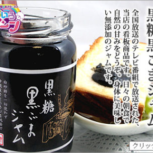 ミネラル豊富な体に優しいペースト