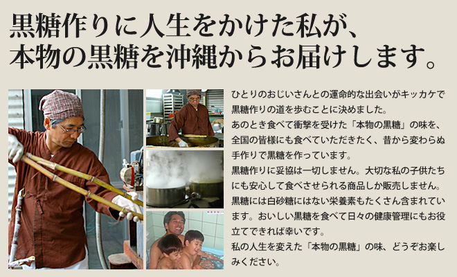 黒糖造りのきっかけ