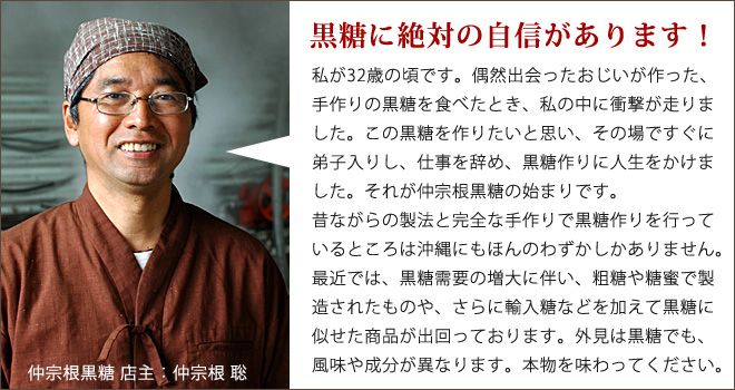 人生をかけた黒糖造り