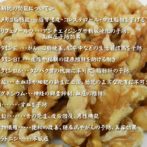 くるみ黒糖効能