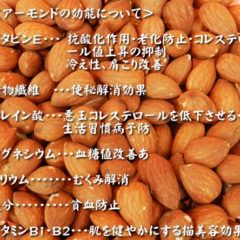 アーモンドの健康と美容に対する驚くべき効果と栄養バランス
