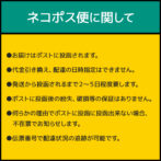ネコポス便について